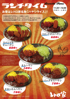 レトロ屋