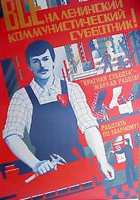 ソビエトポスター