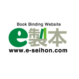 E製本