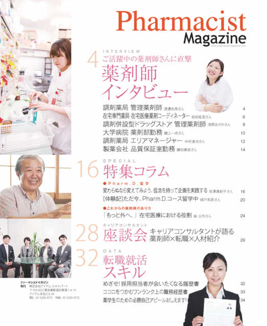 Phamacist Magazine