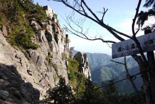 御在所岳・中登山道