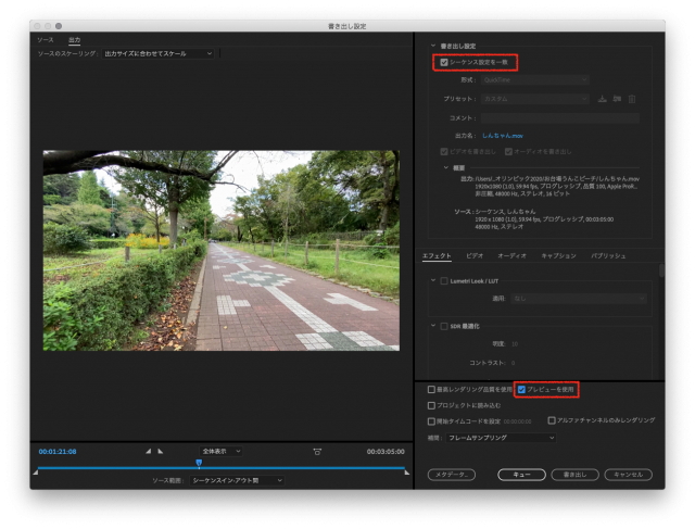 Premiereのメディア書き出し設定