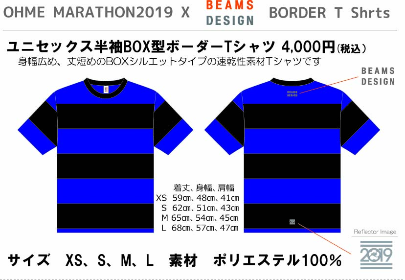 青梅マラソン公式Tシャツ