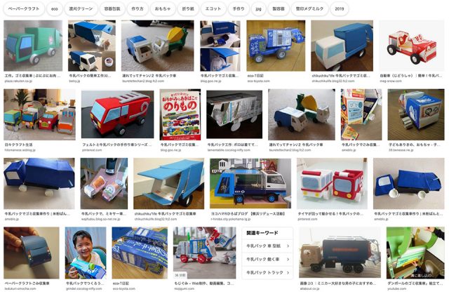 Google画像検索