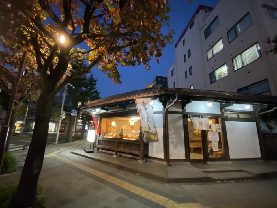 谷保駅の和菓子屋・紀の国屋