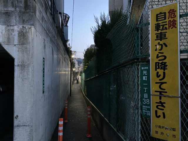 国立スカイマンション裏の狭い小道