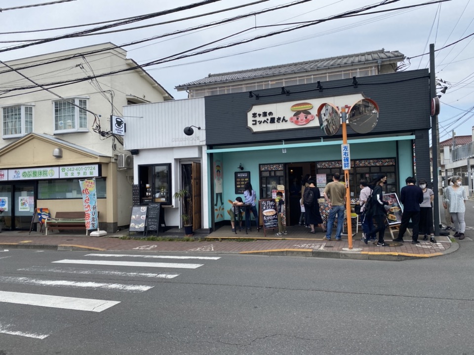 恋ヶ窪駅コッペパン屋