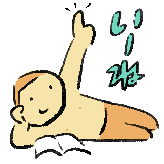 LINEスタンプ「いいね君」