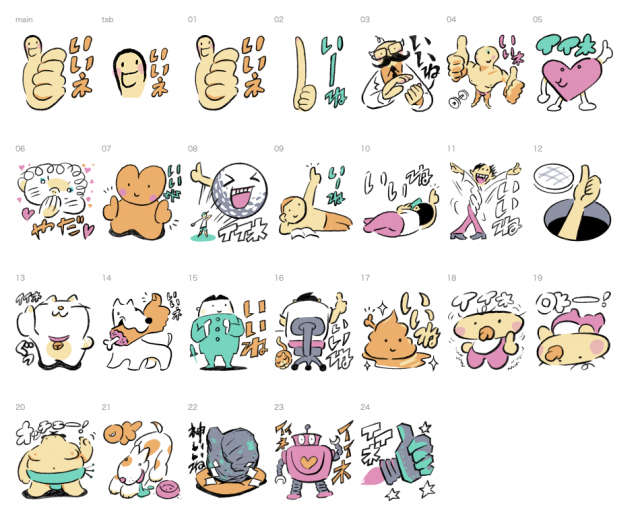 LINEスタンプ「全部いいね大集合」