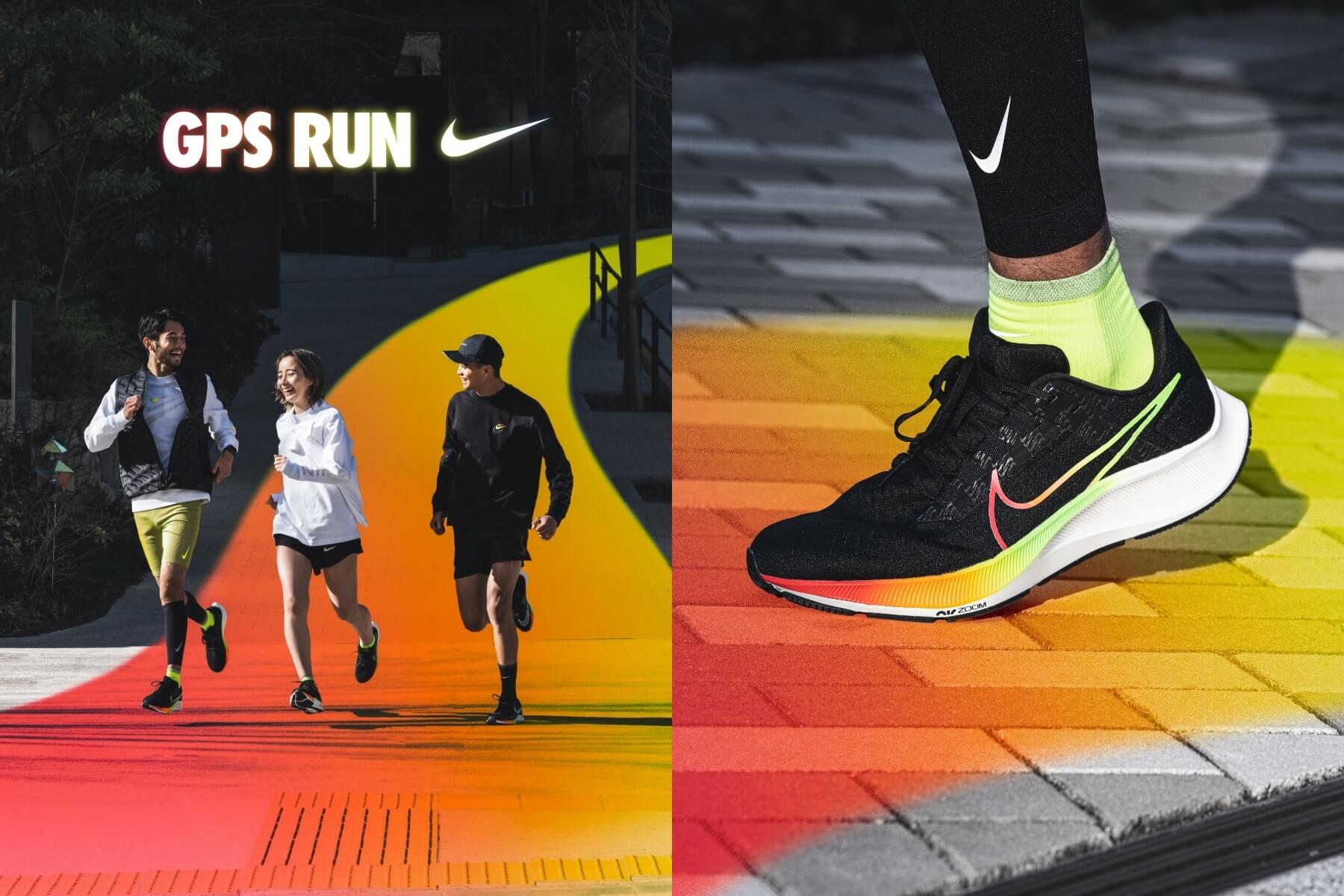 NIKE GPS RUN