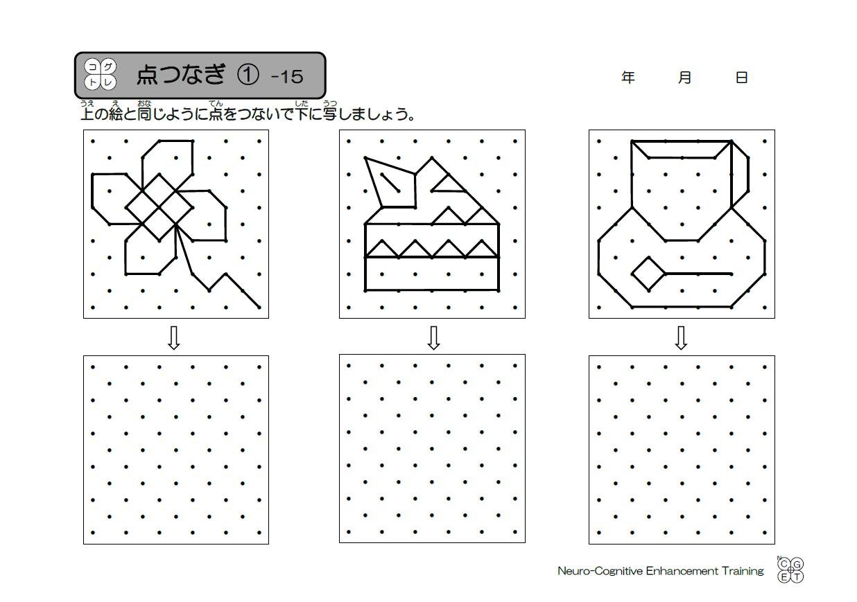 コグトレパズル