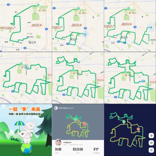 咕咚のGPSアート完走までの工程