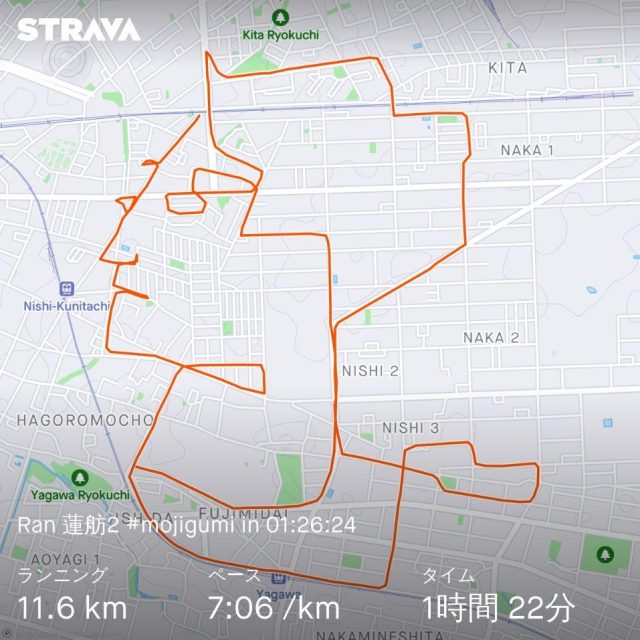蓮舫のStrava art