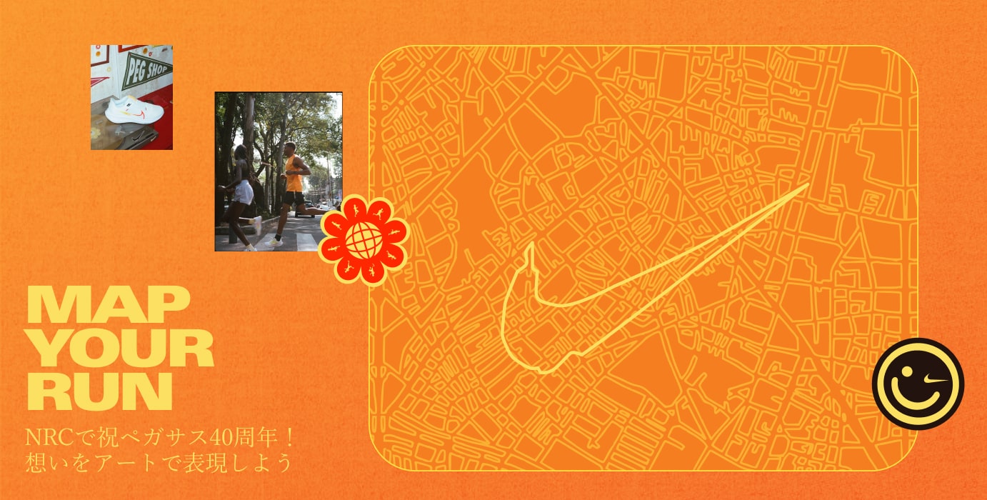 NIKE MAP YOUR RUN 2023