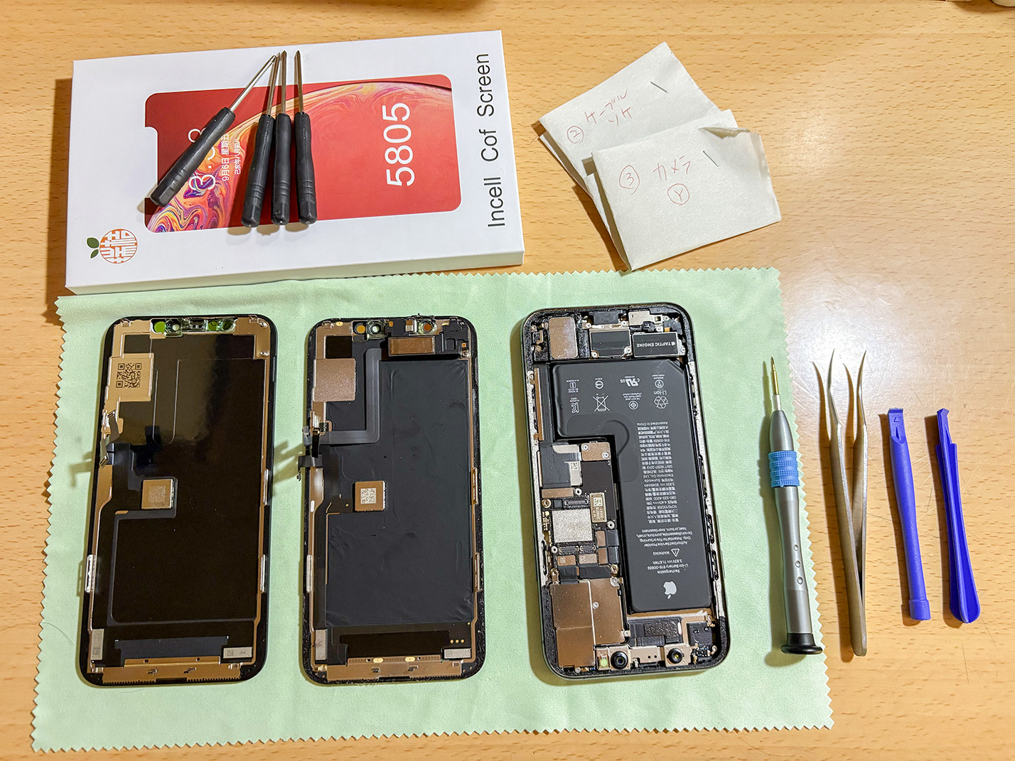 画面交換中のiPhone11PRO