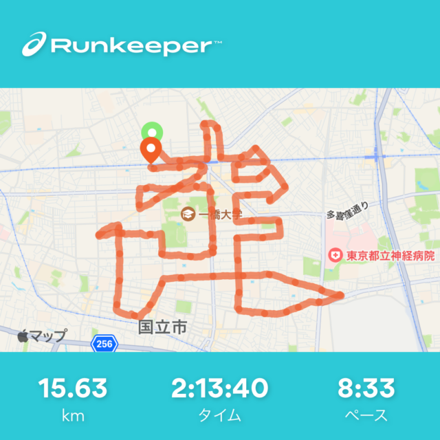 走の字のGPSアート